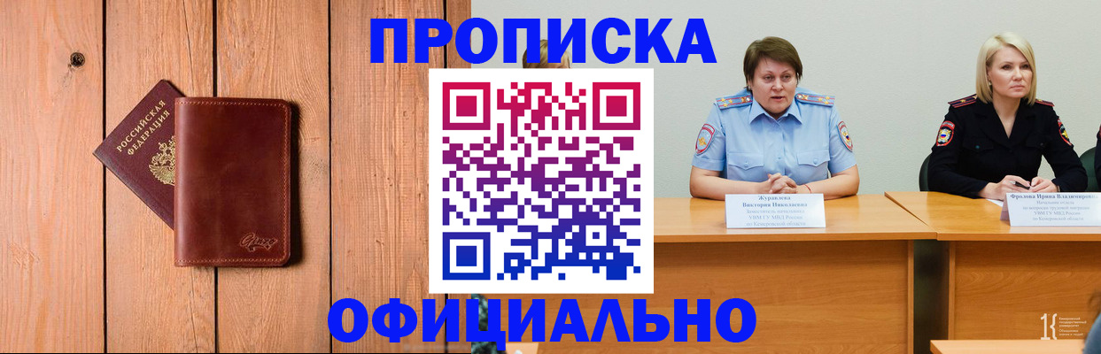 прописка для кредита в Кизилюрте