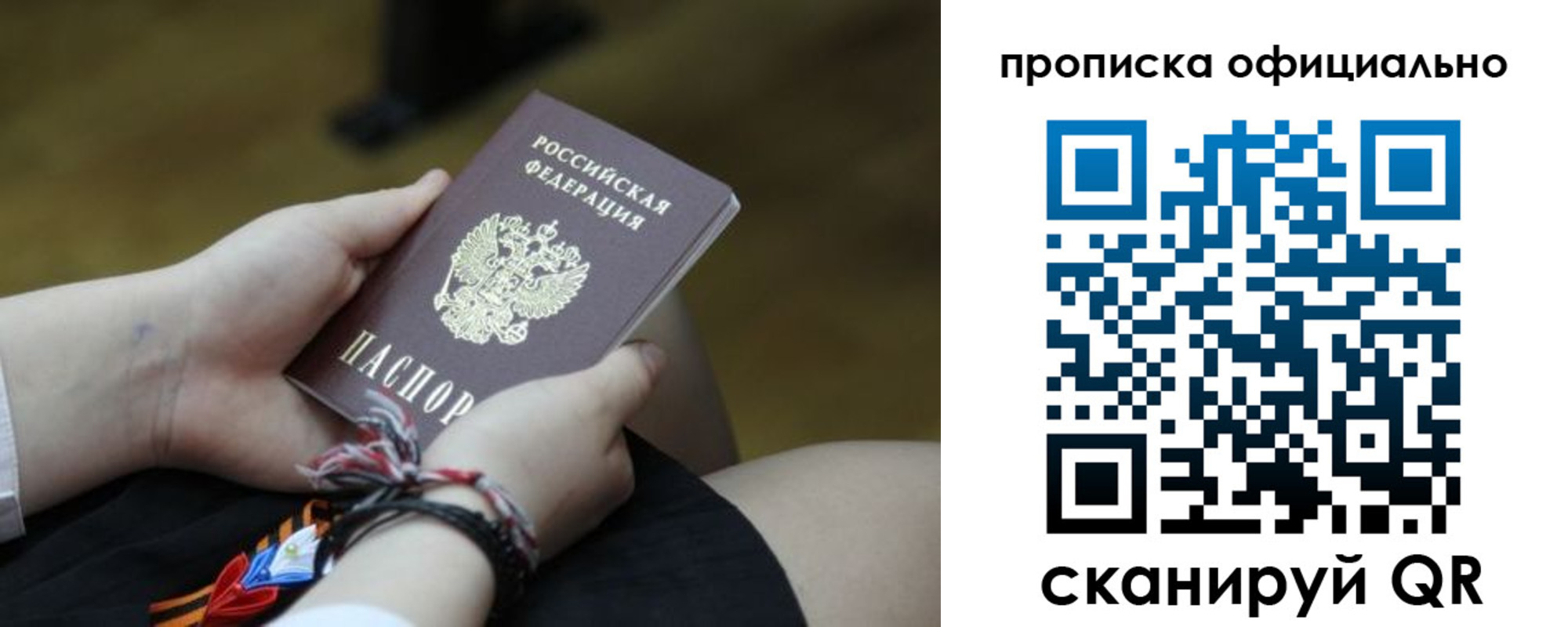 временная регистрация для всех в Кизилюрте
