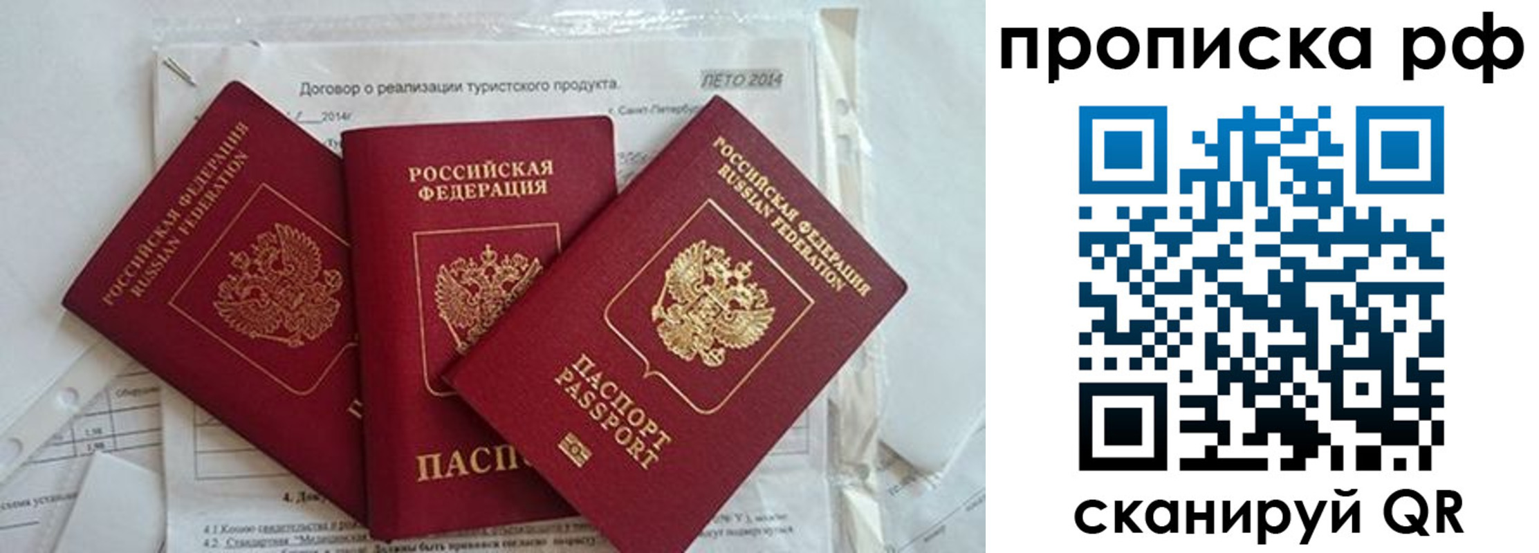 прописка регистрация в Кизилюрте