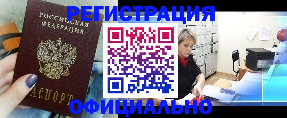 прописка для школы в Кизилюрте