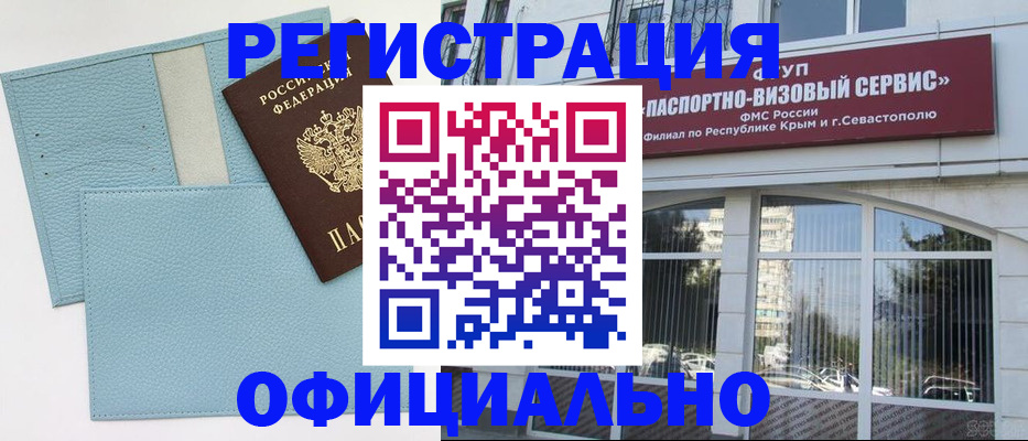 прописка иностранных граждан в Кизилюрте