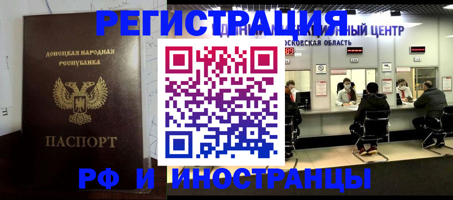 прописка от собственника в Кизилюрте