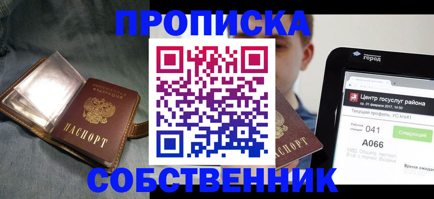 прописка штамп в Кизилюрте