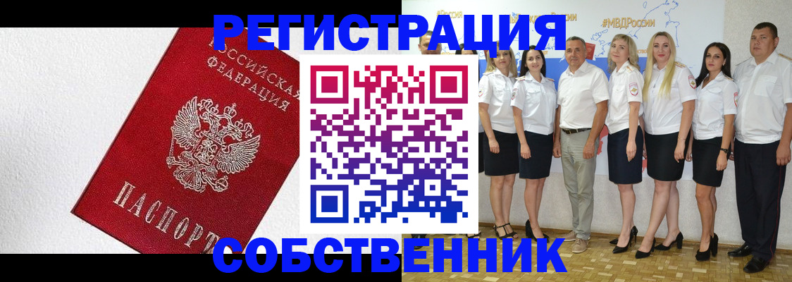 временная регистрация законно в Кизилюрте