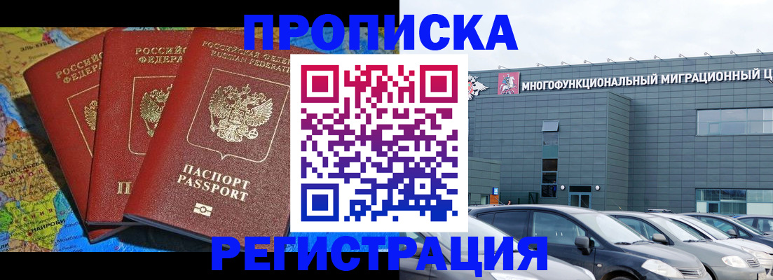 прописка для военкомата в Кизилюрте