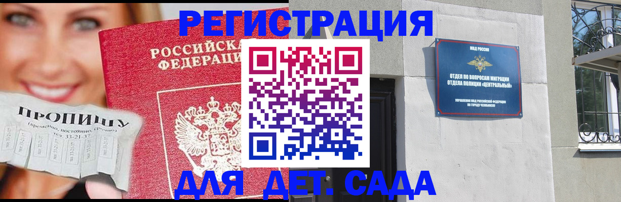 прописка в Кизилюрте